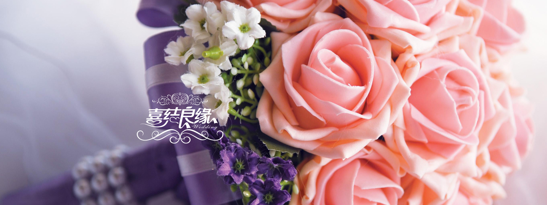 烟台婚庆策划