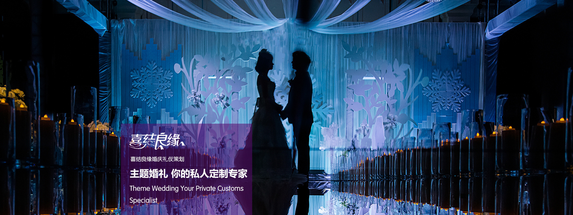 烟台婚庆公司