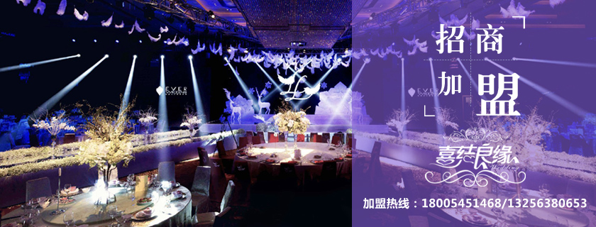 烟台婚庆公司
