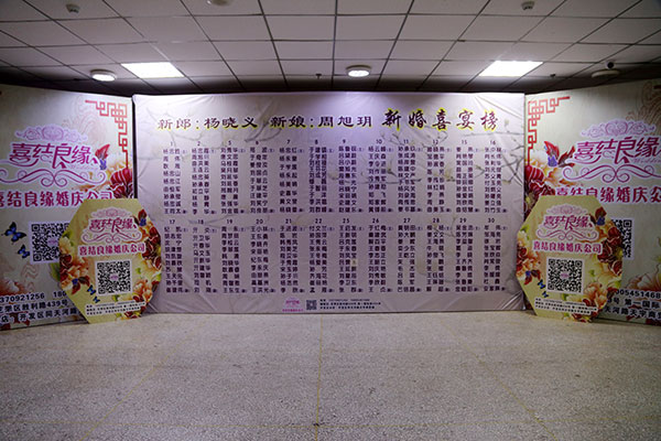 婚庆策划定制